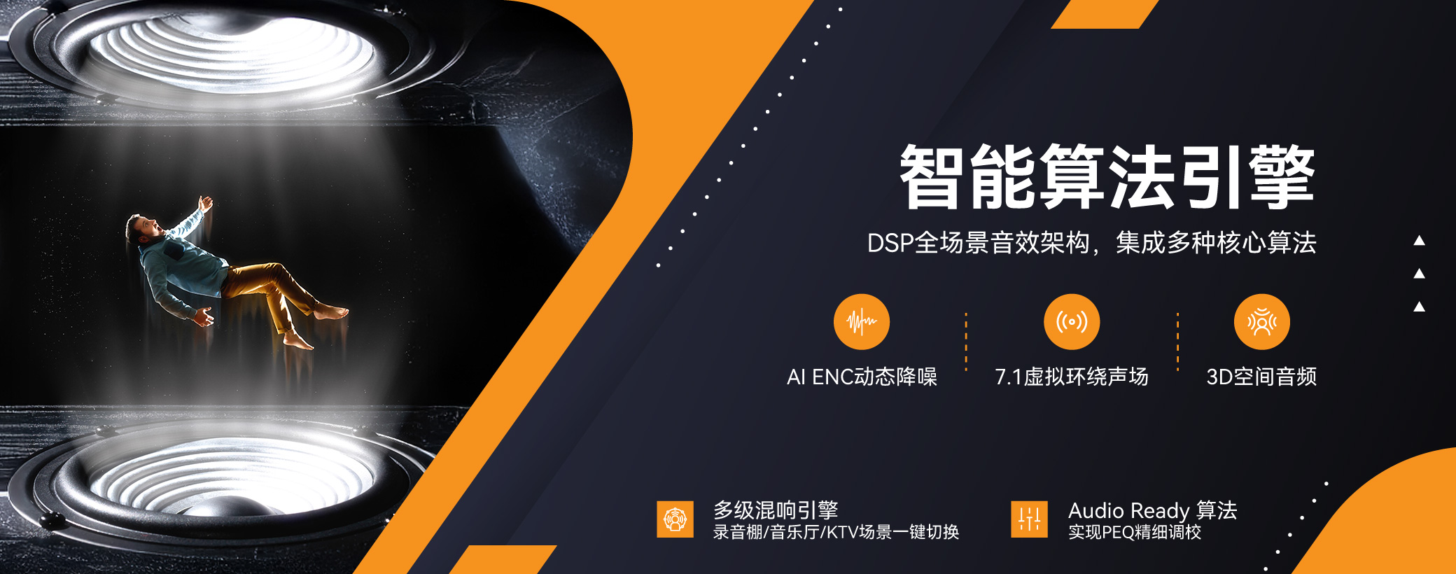 智能算法引擎