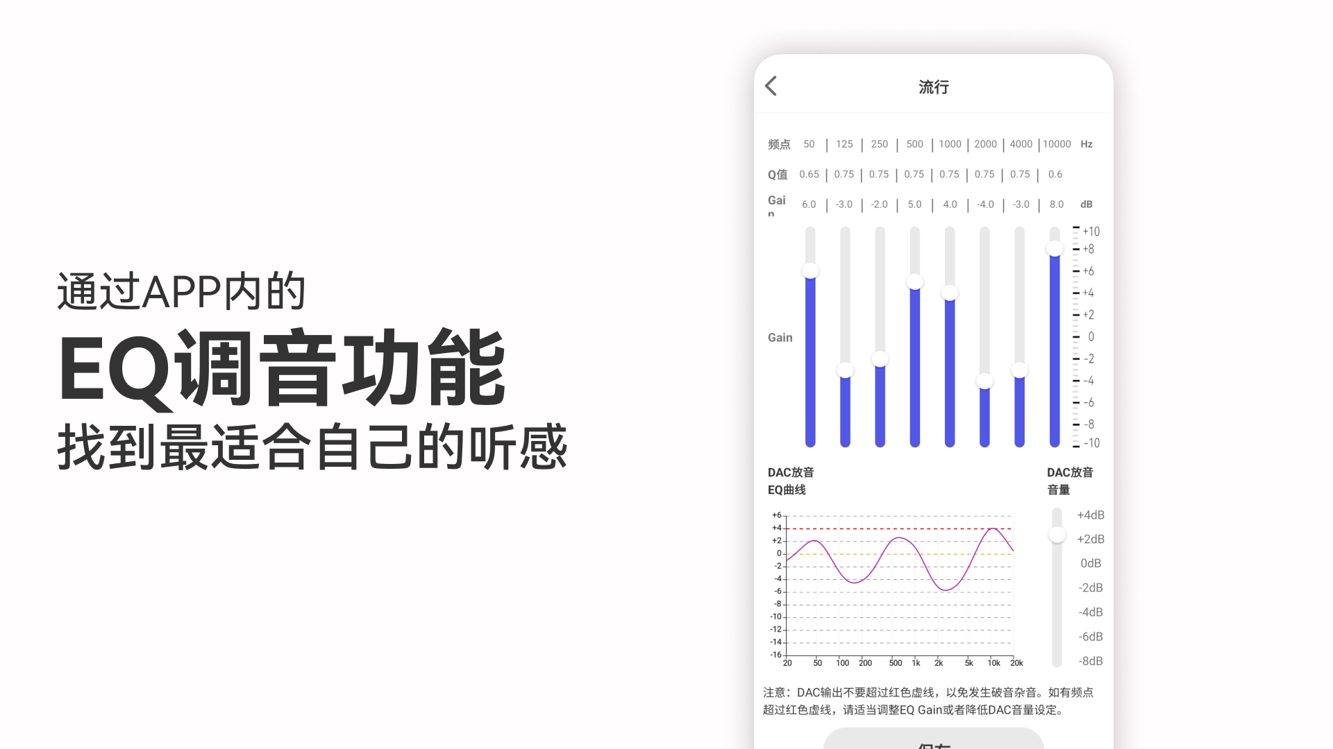 引领音频未来，“Walk Play” APP 革新数字耳机体验**(图3)